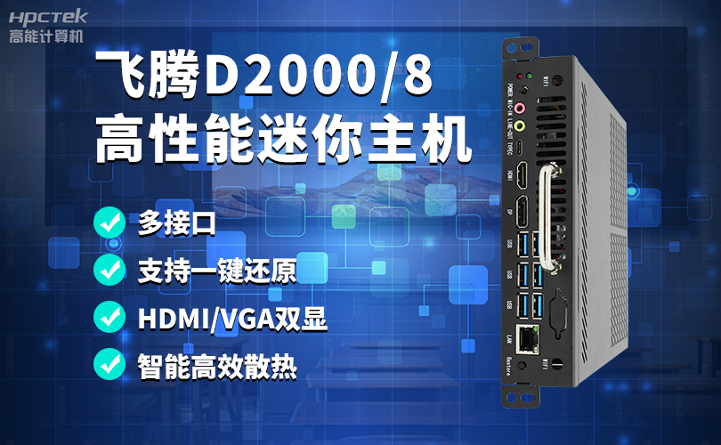智慧化校園，國產(chǎn)OPS電腦首選！(圖2)