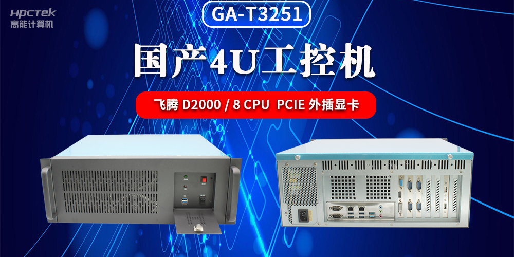 什么是工控機(jī)？工控機(jī)的種類有哪些？(圖2)