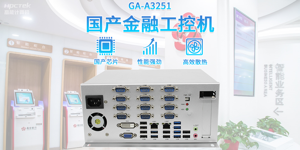 科技賦能產(chǎn)業(yè)發(fā)展，助力金融自助終端穩(wěn)定運(yùn)行發(fā)展(圖2)