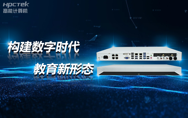 飛騰D2000教育錄播一體機(jī)，構(gòu)建數(shù)字時代教育新形態(tài)(圖1)
