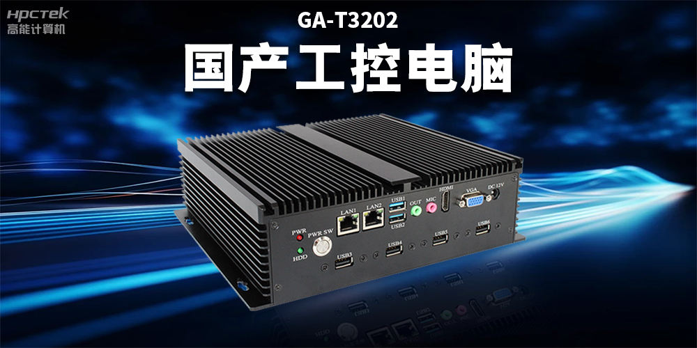 智慧物流市場規(guī)模不斷擴(kuò)大，國產(chǎn)工控電腦助力智慧物流穩(wěn)定運(yùn)行(圖2)