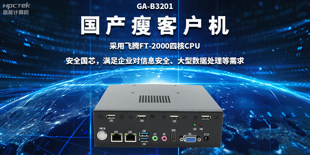 瘦客戶機(jī)是什么？瘦客戶機(jī)能單獨(dú)使用嗎？(圖2)