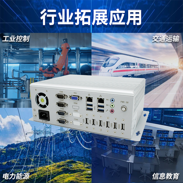 國(guó)產(chǎn)龍芯2K2000工控機(jī)，支持多種高性能、高安全領(lǐng)域應(yīng)用(圖3)