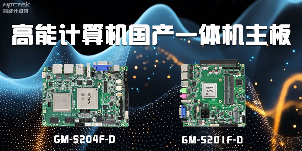 什么是一體機主板？一體機主板能做什么？(圖2)