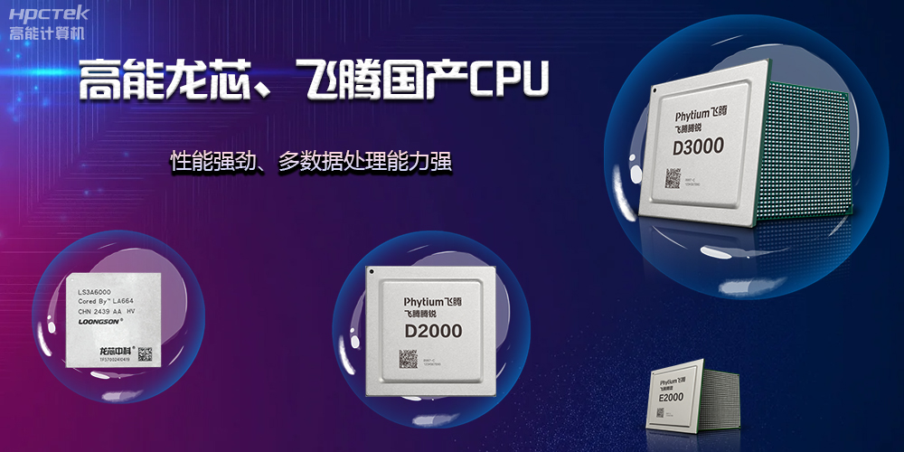 【工控科普】一片主板可以有多少路CPU？(圖2)