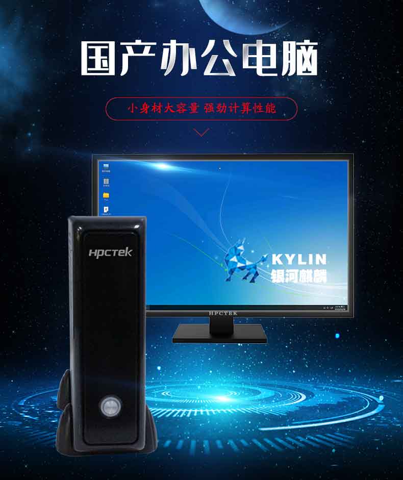新品！高能新一代桌面辦公電腦FT2000/4重磅來(lái)襲