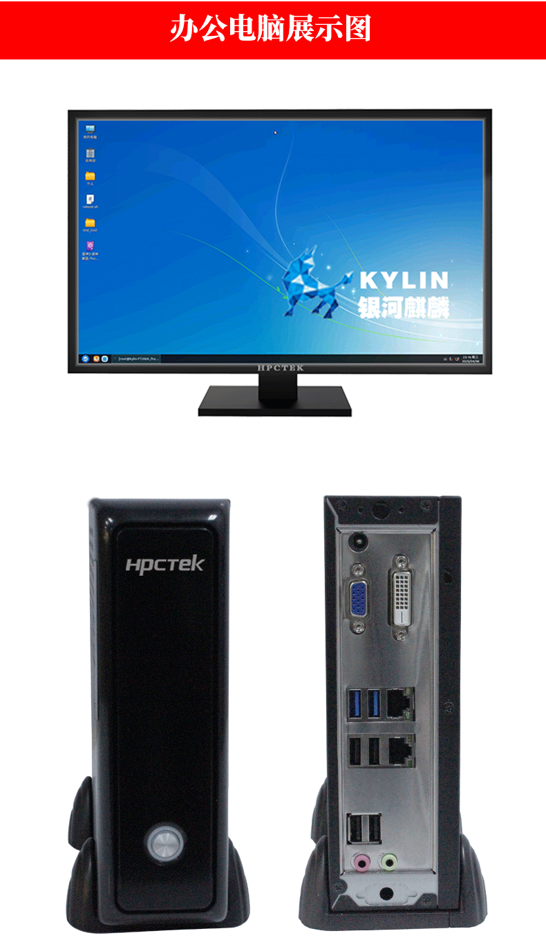 新品！高能新一代桌面辦公電腦FT2000/4重磅來(lái)襲