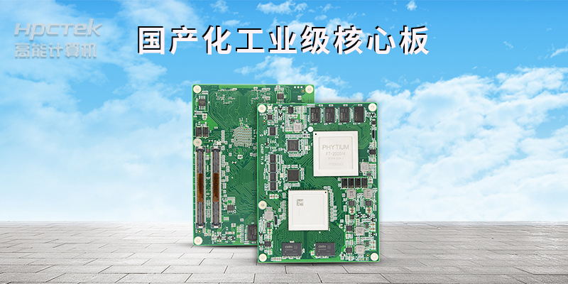 提供定制化解決方案，著力打造工業(yè)強市“主板”(圖2)