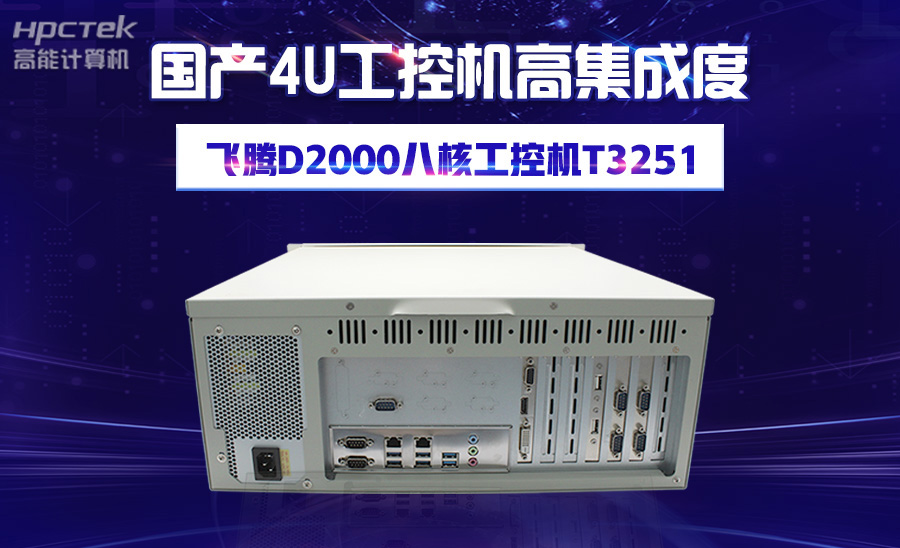 工控機機身溫度過高是什么原因？(圖1)