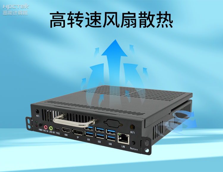 【高能計(jì)算機(jī)新品發(fā)布】OPS可插拔電腦重磅來(lái)襲，引領(lǐng)智慧教學(xué)新趨勢(shì)！(圖6)