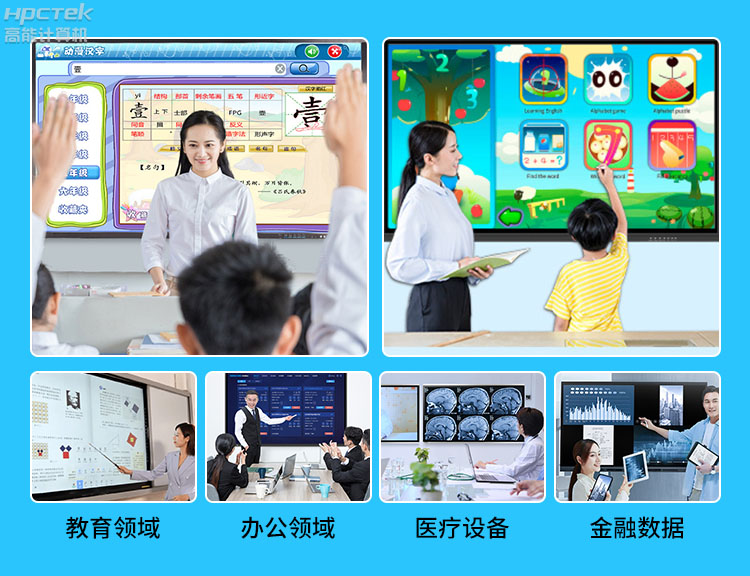 【高能計(jì)算機(jī)新品發(fā)布】OPS可插拔電腦重磅來(lái)襲，引領(lǐng)智慧教學(xué)新趨勢(shì)！(圖8)