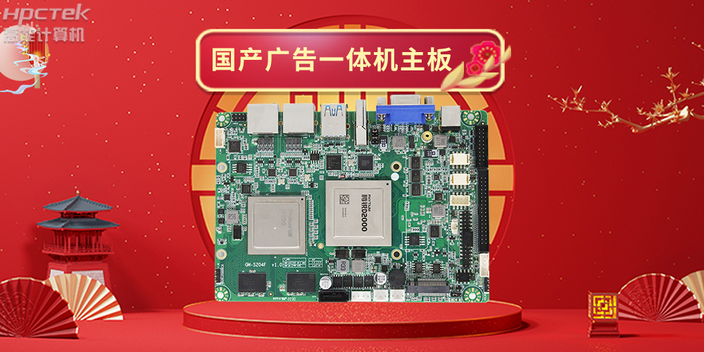 國(guó)產(chǎn)工業(yè)觸控平板電腦與普通工控機(jī)相比有哪些優(yōu)勢(shì)？(圖2)